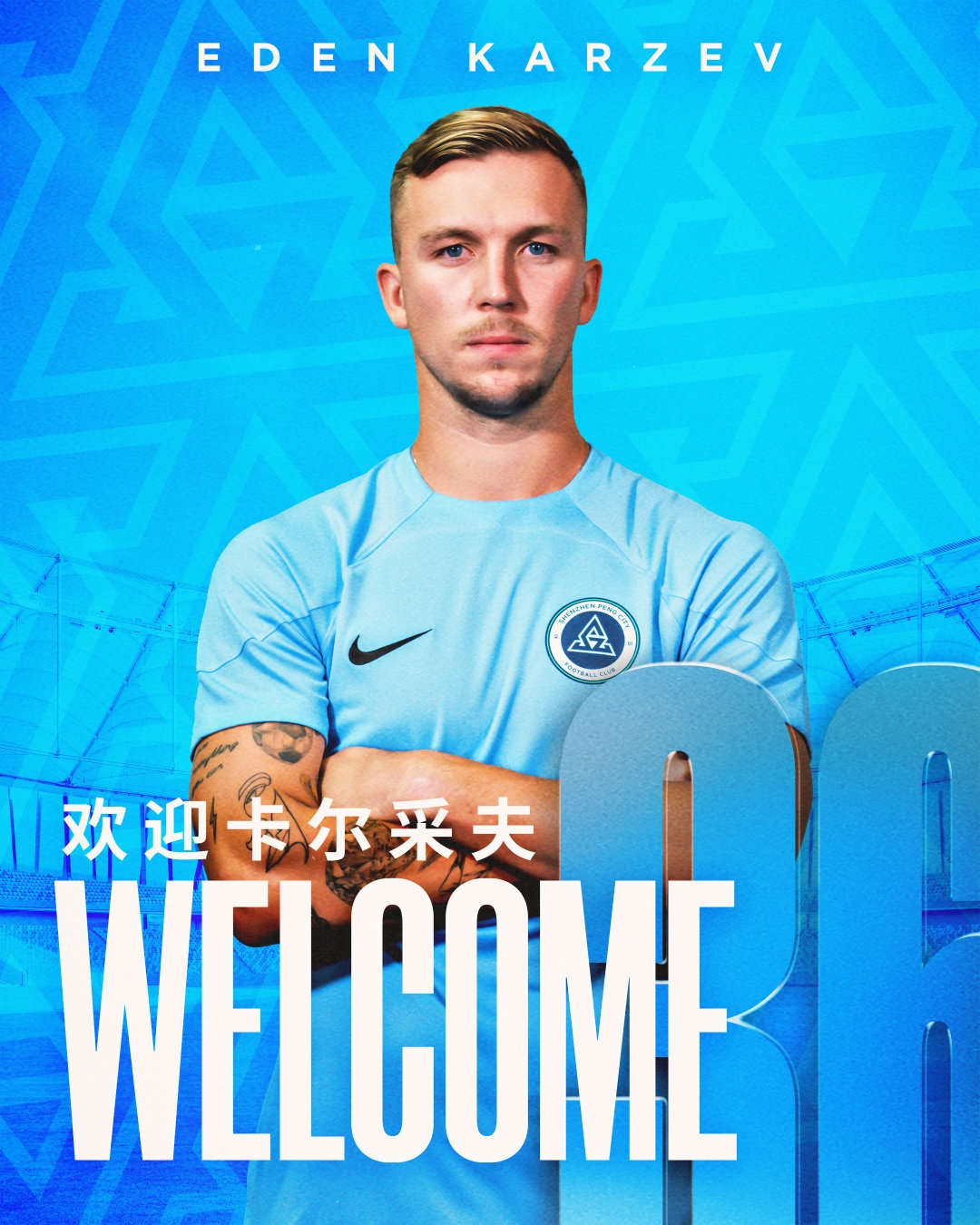 官方：中場卡爾采夫加盟深圳新鵬城，租期半年含續(xù)租及轉會條款