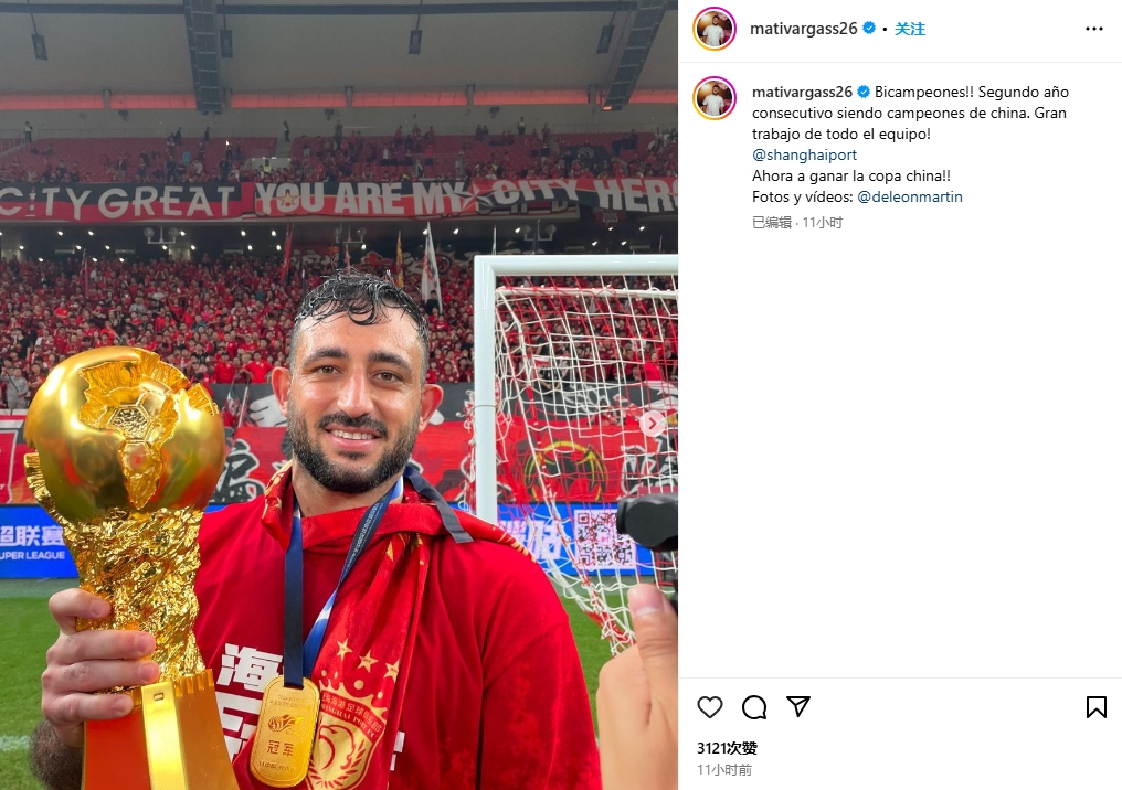 巴爾加斯社媒：成功衛(wèi)冕多虧了全隊(duì)表現(xiàn)，接下來(lái)是足協(xié)杯冠軍