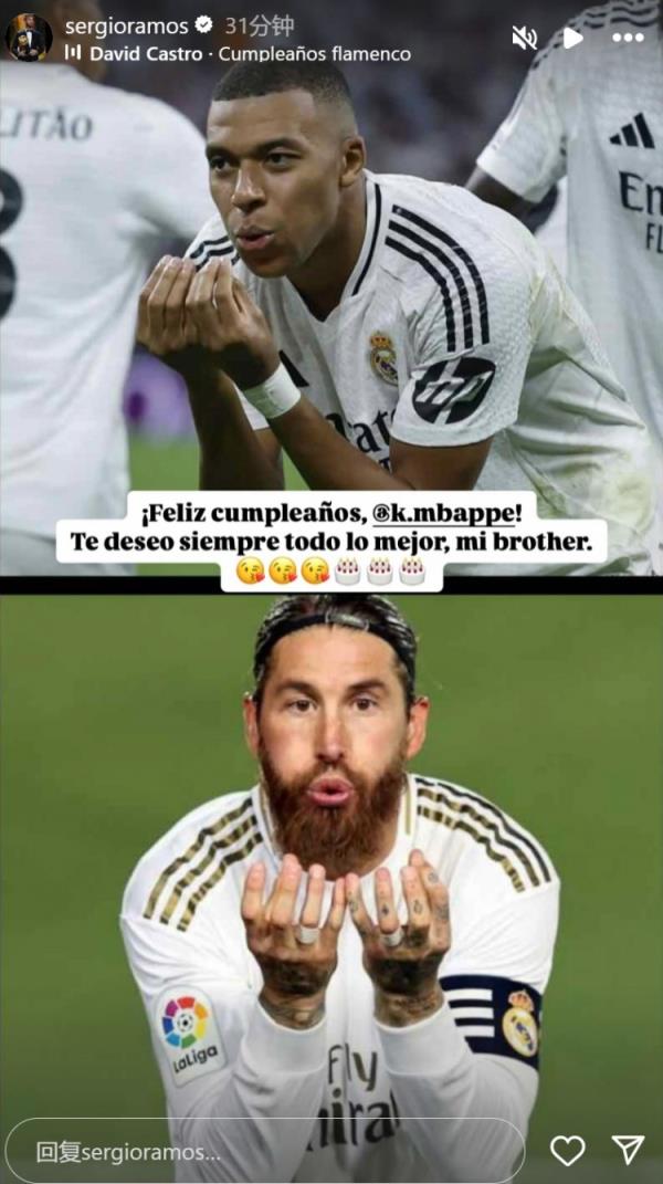 姆巴佩迎26歲生日，拉莫斯社媒曬同款慶祝動(dòng)作送上生日祝福